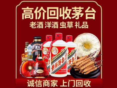 ​重庆市南岸名酒回收多少钱？