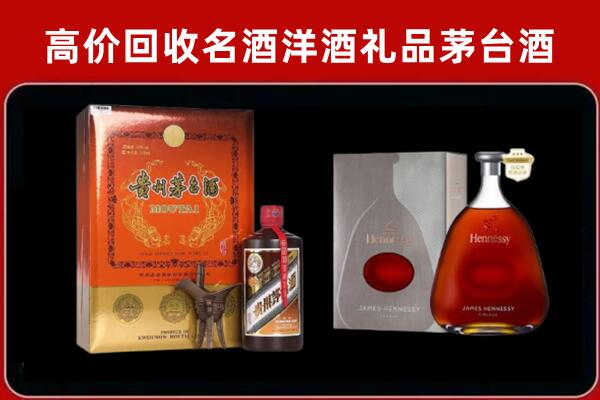 重庆市南岸回收轩尼诗
