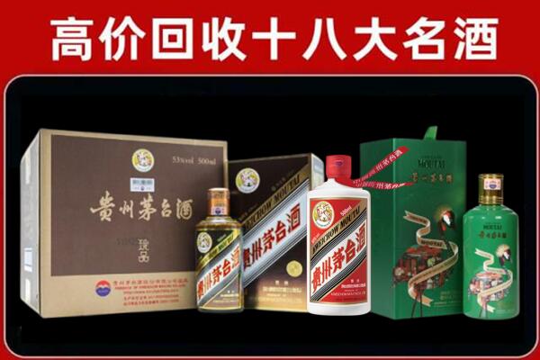 重庆市南岸回收铁盖茅台酒