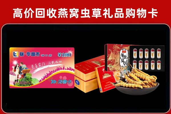 重庆市南岸回收礼品卡